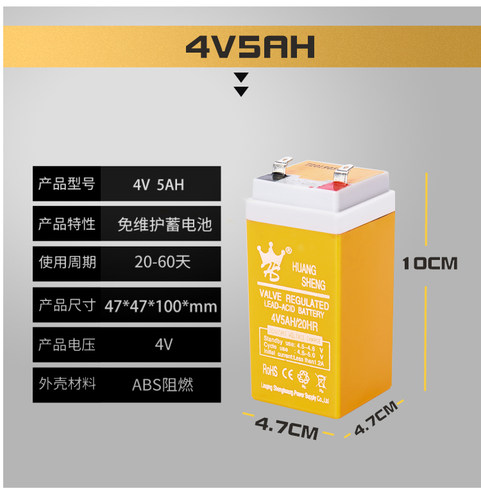 4v4.5ah/20HR伏电子称台秤蓄电池免维护小电瓶可充电专通用充电器 - 图2