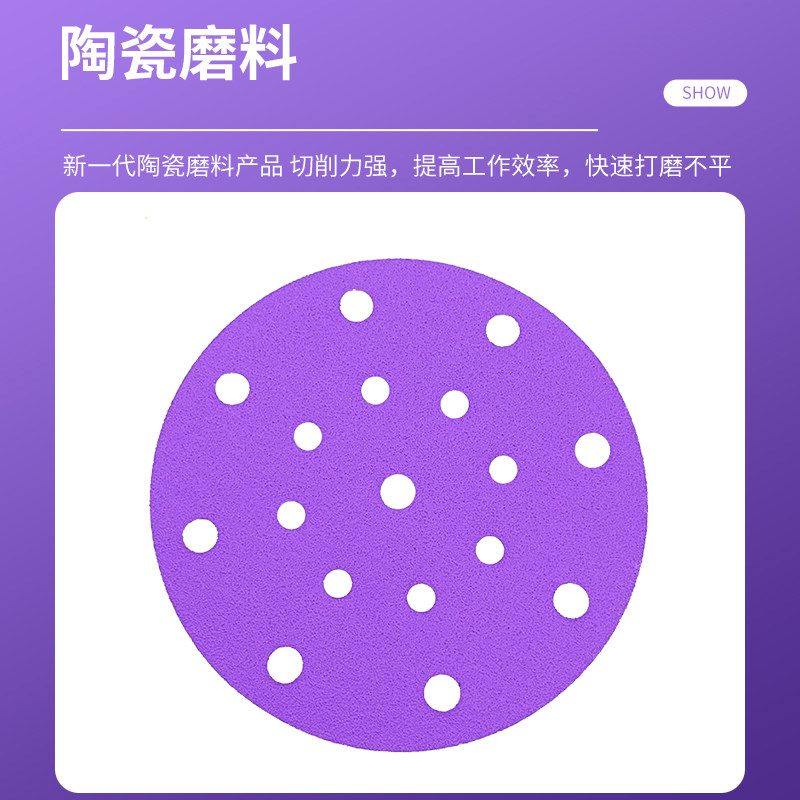 6寸17孔干磨砂纸陶瓷干磨紫砂汽车金属木材打磨5寸6孔紫砂背绒,淘宝优惠券,粉丝福利购,淘宝优惠卷