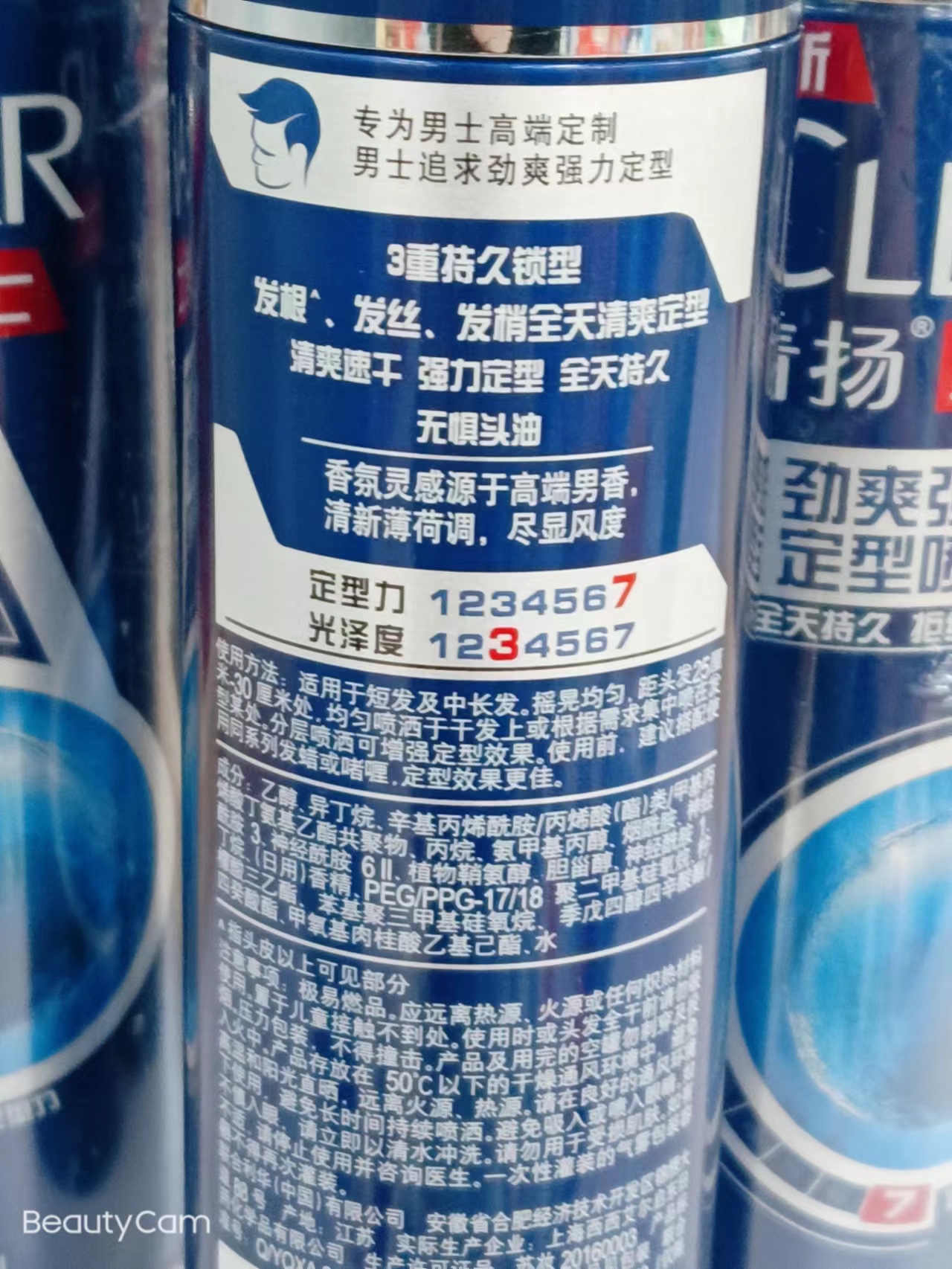 6折清扬男士劲爽强力造型喷雾持久拒绝油光200ml清爽速干包邮