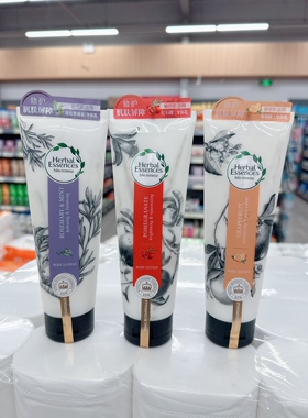 正品高端植感哲学身体乳修护肌肤敏感肌肤适用蜂蜜迷迭香红石榴