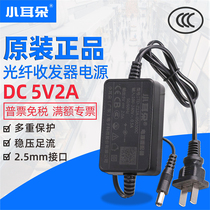 5V2A 1A 3A monitor power adapter fiber transceiver switch router STD-Z12A small ear