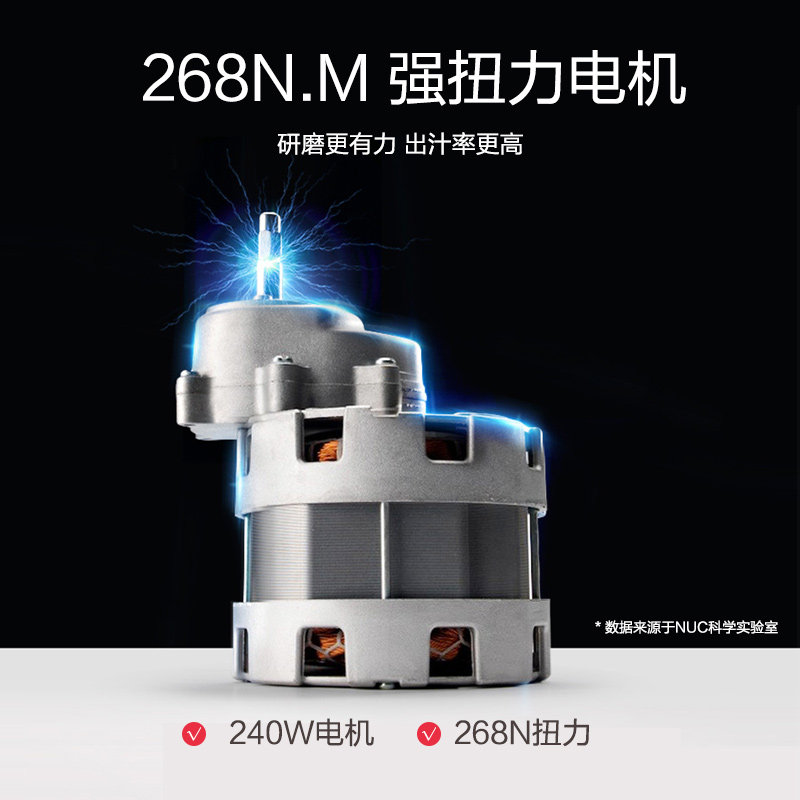  nuc榨汁机