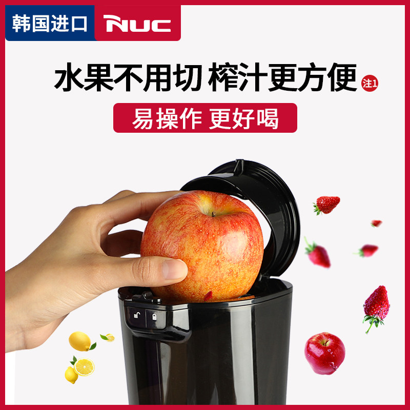 韩国进口nuc cc家用全自动炸原汁机 nuc榨汁机