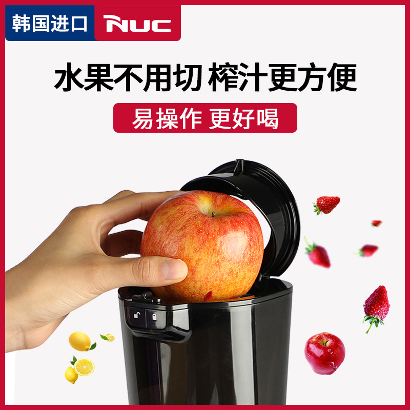 韩国进口nuc cc家用全自动炸原汁机 nuc榨汁机