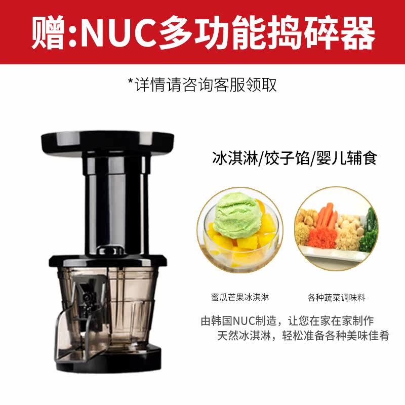 韩国原装nuc nf7120家用自动原汁机 nuc榨汁机