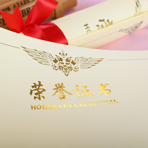 50张荣誉证书内芯烫金空白12k6K8k16k开可定制打印内页a4年底颁奖表彰优秀员工奖状纸加厚款学生创意企业 - 图2