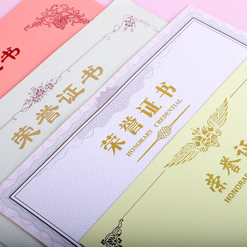 50张荣誉证书内芯烫金空白12k6K8k16k开可定制打印内页a4年底颁奖表彰优秀员工奖状纸加厚款学生创意企业 - 图1
