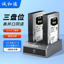 Mobile Hard Disk Box 3 5 inch desktop sata Solid State mechanical external connection box ide external USB reader base