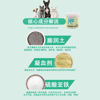 Robbie Kelko Pet Hemostatic Powder Dog and Cat Wound Anti-Inflammation Broken Nail Armor Powder Tail Broken Pet Supplies