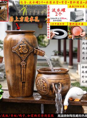 古法缸养鱼中式生财流水摆件鱼缸循环增氧鸭嘴过滤器庭院生态造景