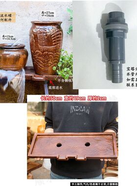 古法养鱼循环过滤瀑布流水罐