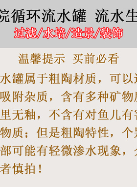 白色简约瀑布流水罐陶瓷水缸增氧庭院养鱼过滤酒店民宿造景陶罐