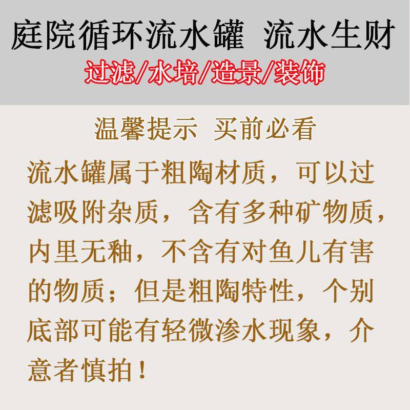 LS-74古法水缸养鱼增氧流水瀑布罐庭院造景民宿简约过滤器流水罐,淘宝优惠券,粉丝福利购,淘宝优惠卷