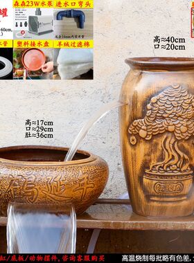 古法生态养鱼陶罐过滤器造景复古瀑布鱼缸流水鱼池全套摆件循环水