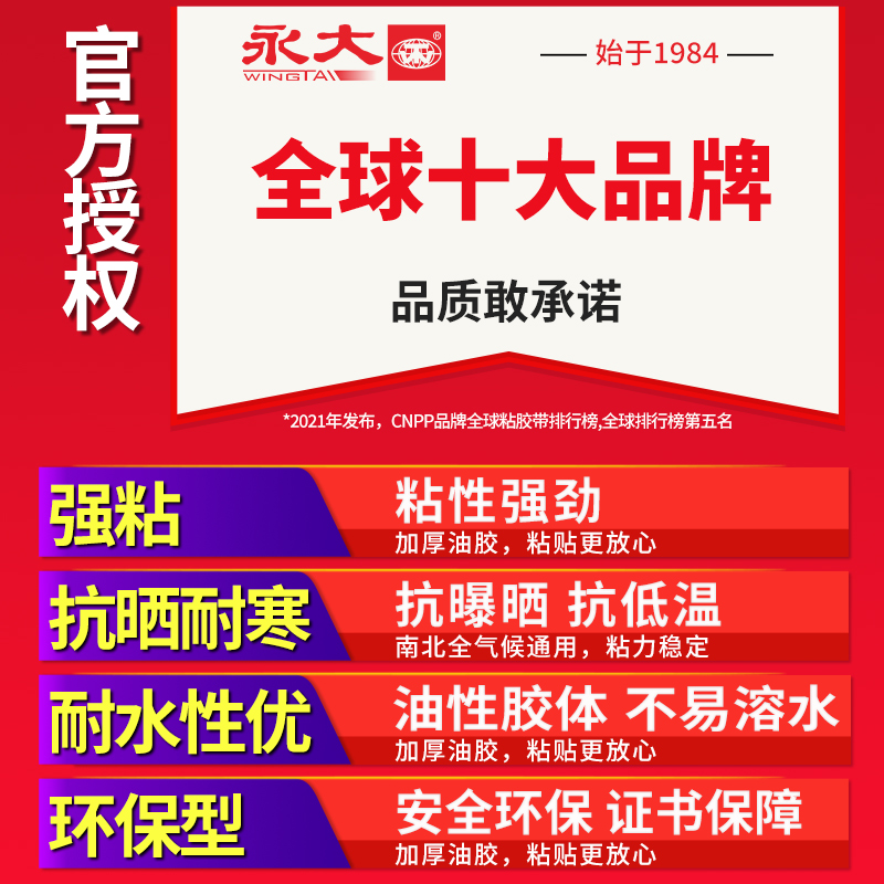 永大标牌贴双面胶高粘度强力固定墙面超薄两面胶胶带贴耐高温半透明易撕防水胶布学生手工用胶纸批发超强加厚 - 图3