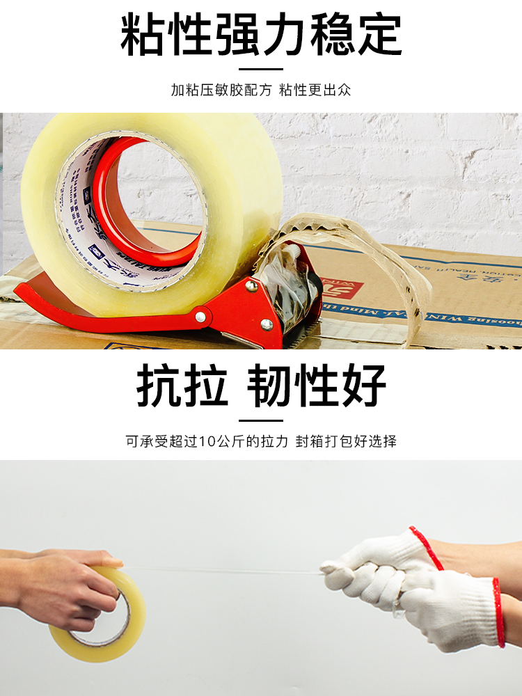 透明胶带整箱批发大卷加厚胶带打包封箱胶带封口胶布宽米黄胶带纸