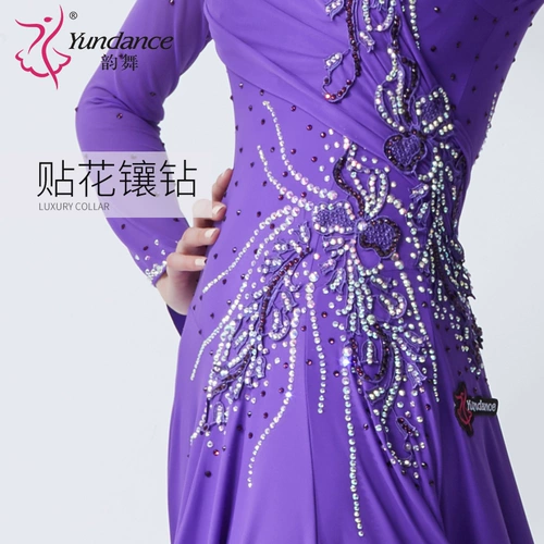 Yundance Rhyme Dance Spring New National Standard Modern Dance Flouing Платье для упражнений Waltz Waltz