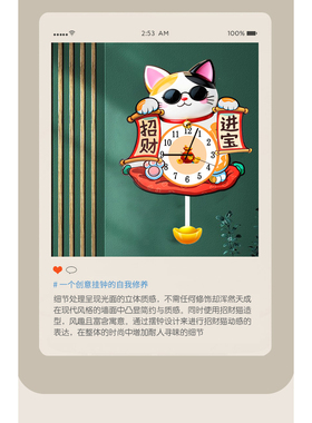 钟表挂钟客厅家用表招财猫创意时钟挂墙装饰画静音挂表摇摆石英钟