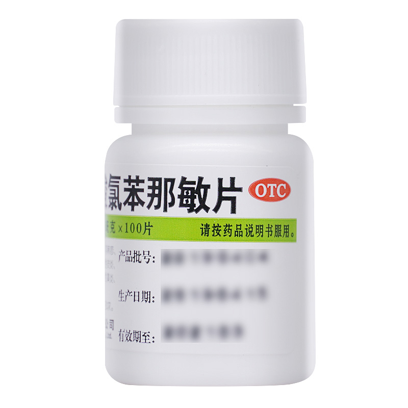 维福佳扑尔敏过敏药马来酸氯苯那敏片100卜尔敏荨麻疹皮炎扑而敏