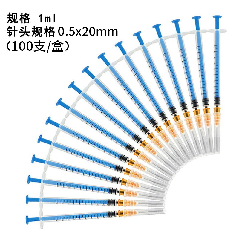 医用无菌一次性注射器1ml一毫升针筒小号针管带针头注器打针皮试 - 图0