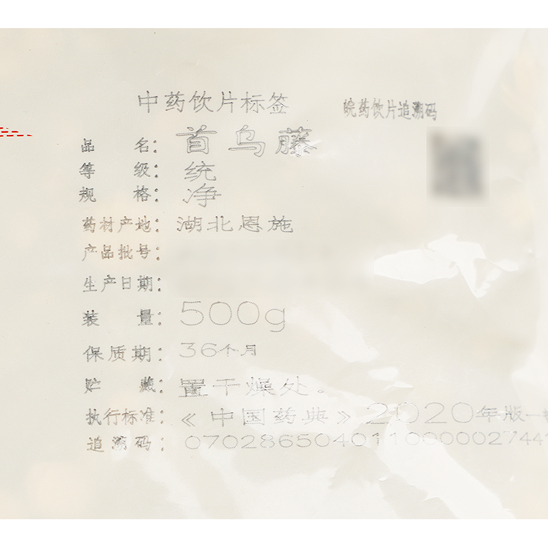 永刚药业 首乌藤 500克 中药饮片 中药材抓配 中药材店铺大全 - 图2