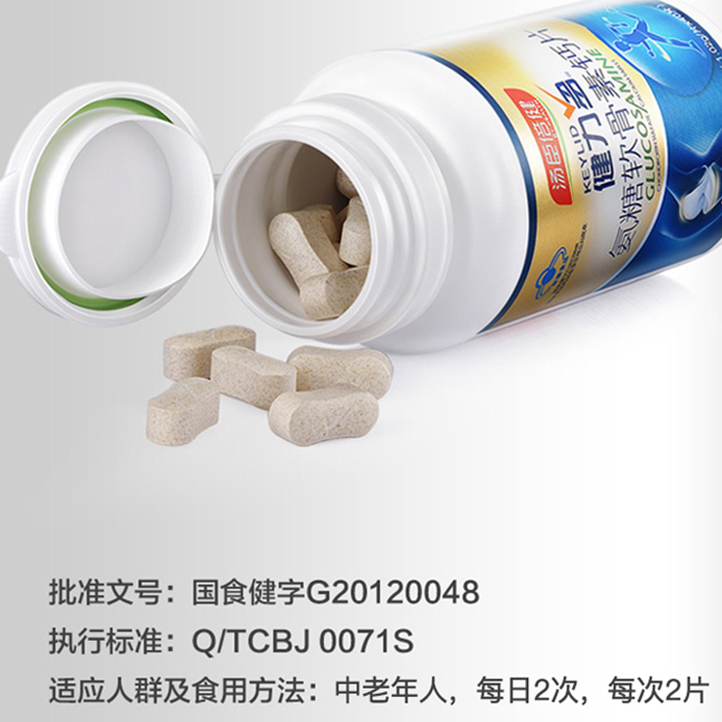 上元堂大药房旗舰店汤臣倍健健力多氨糖软骨素钙片碳酸钙片中老年女性补钙2