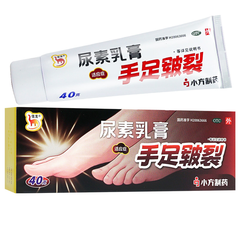 信龙尿素乳膏40g外用手开裂药膏手足皲裂非尿素维e乳膏正品尿素霜,淘宝优惠券,粉丝福利购,淘宝优惠卷