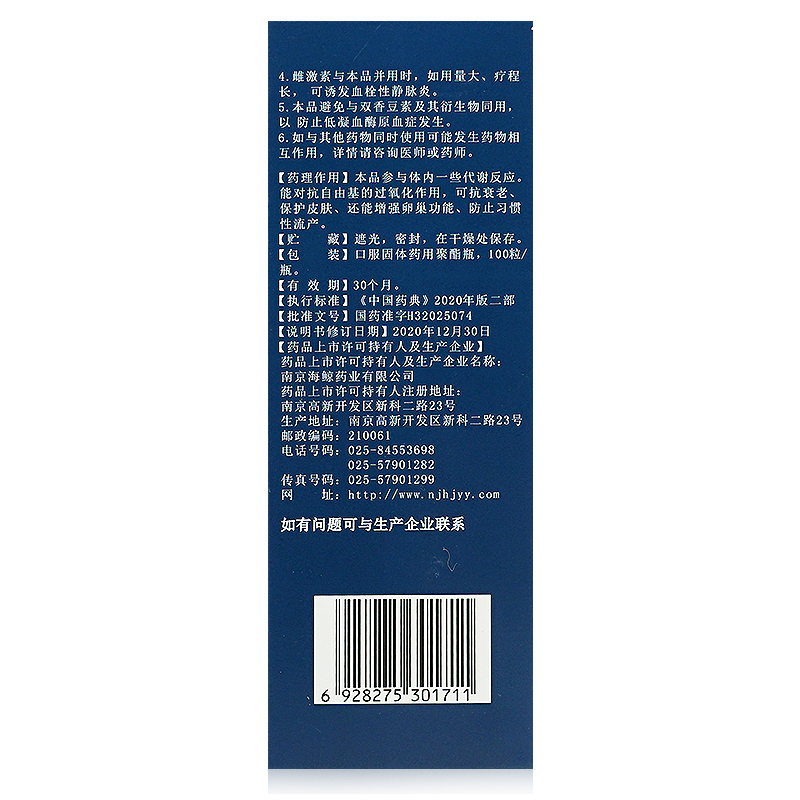 博迪美维生素E软胶囊100粒习惯性流产保护皮肤抗衰老ve胶囊正品 - 图3