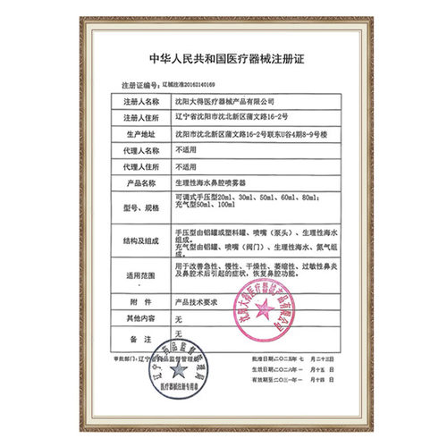 必然宁必通生理性盐水鼻腔生理海盐水喷雾鼻炎喷剂孕妇医用旗舰店 - 图2