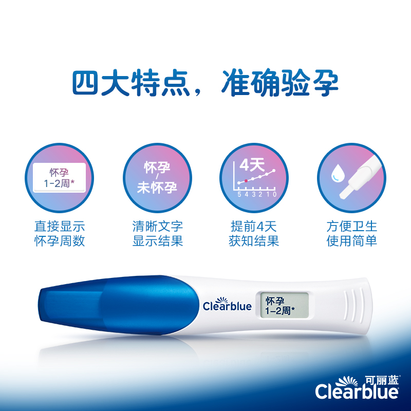 Clearblue可丽蓝早早孕电子验孕棒测试笔1支装测怀孕纸孕周可丽兰 - 图0