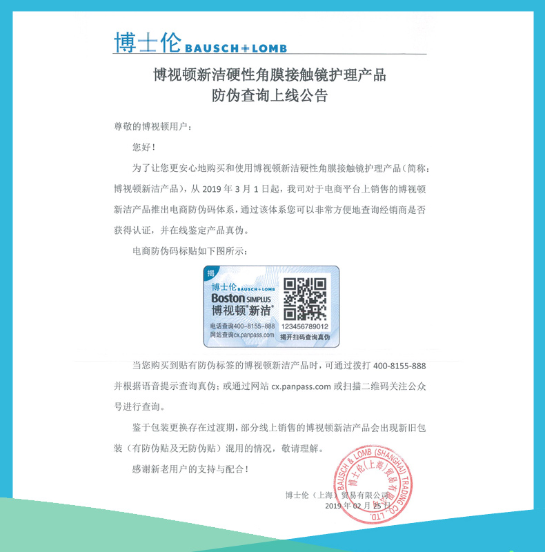 博士伦博视顿新洁舒润RGP护理液2瓶硬性角膜塑性隐形眼镜博士顿sk - 图2