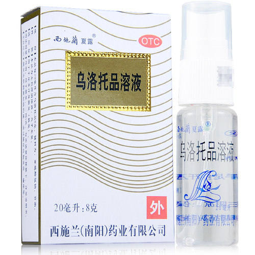西施兰乌洛托品溶液正品旗舰店西施兰喷剂西施露汗臭液狐臭药喷雾 - 图1