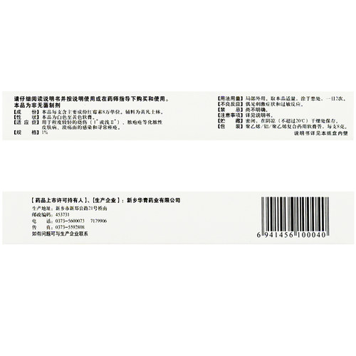 红霉素软膏正品抗菌消炎官方旗舰店红霉素膏红梅软素软膏红莓素膏 - 图1