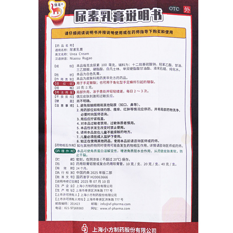 信龙尿素乳膏40g外用手开裂药膏手足皲裂非尿素维e乳膏正品尿素霜,淘宝优惠券,粉丝福利购,淘宝优惠卷