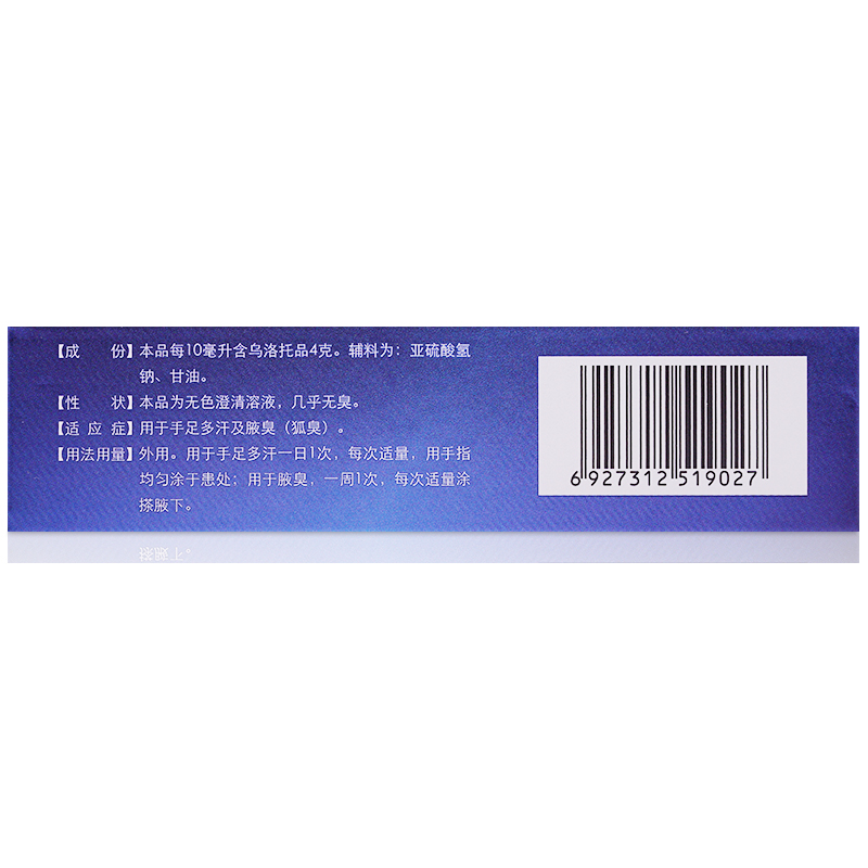 西施兰乌洛托品溶液25西施兰夏露狐臭腋臭喷雾剂西施兰官方旗舰店 - 图0