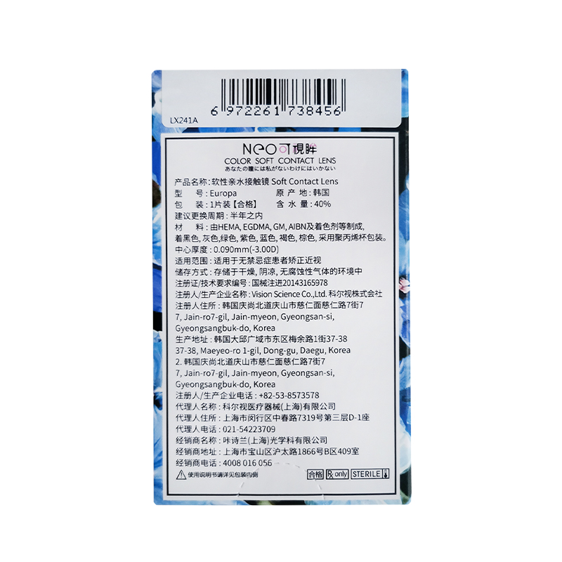 韩国NEO美瞳女半年抛网红款1片小直径小黑棕环隐形眼镜官方正品sk - 图2