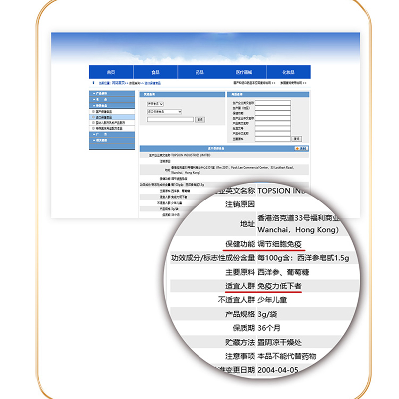 鹰牌野山花旗参含片西洋参含片人参正品增强免疫力 12粒/盒铁盒 - 图1