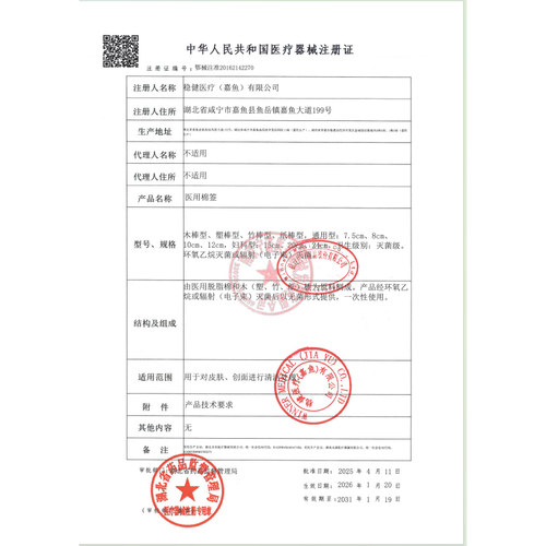 稳健医疗棉签医用无菌款家用大头一次性医药棉棒旗舰店独立包装 - 图3
