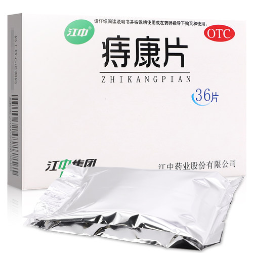 江中痔康片36片装口服药便血内外痔疮膏肛门肿痛与外用软膏联合用 - 图0