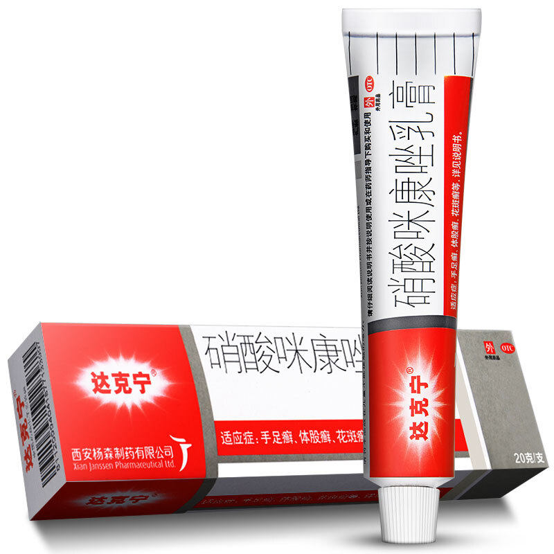 达克宁硝酸咪康唑软膏达克宁脚气药官方旗舰店区别达克宁罗宁软膏_虎窝淘