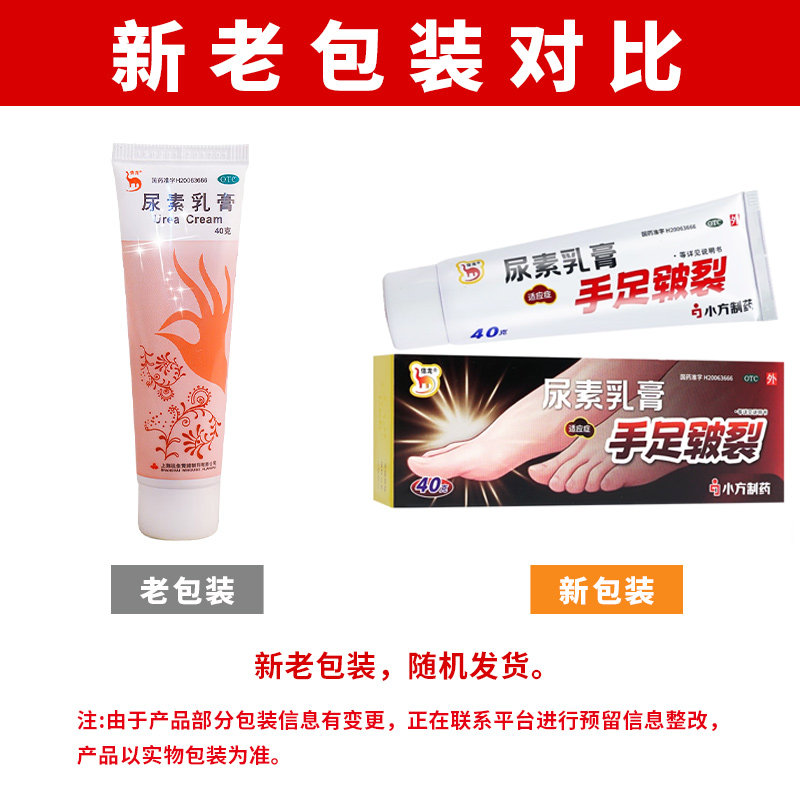 信龙尿素乳膏40g外用手开裂药膏手足皲裂非尿素维e乳膏正品尿素霜,淘宝优惠券,粉丝福利购,淘宝优惠卷