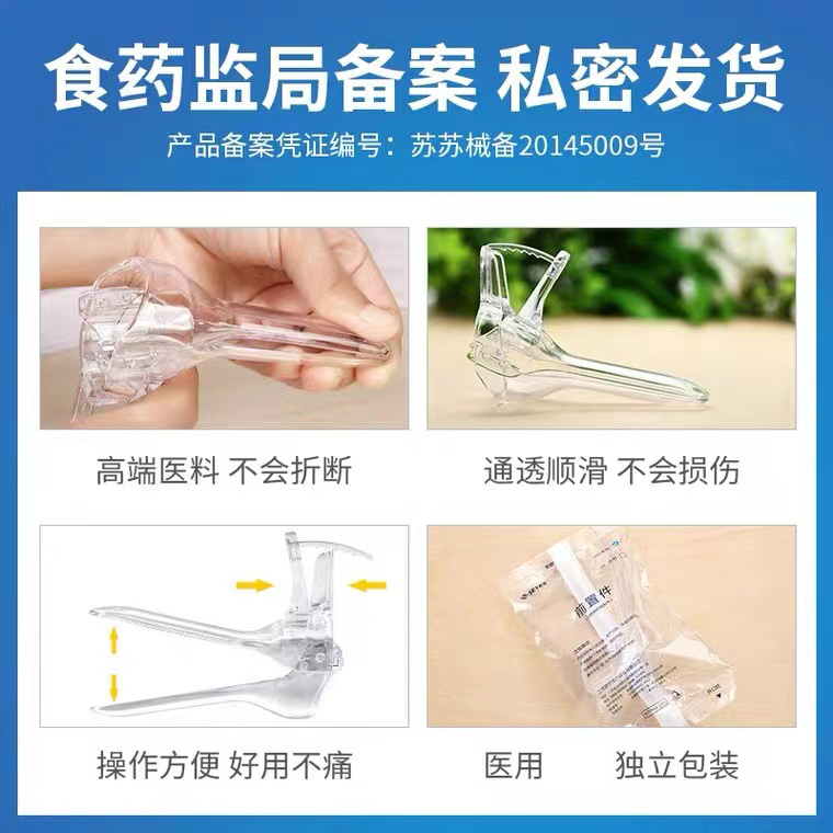 星天使医用扩阴器工具妇科自检阴道鸭嘴窥阴器私处扩张器-图0