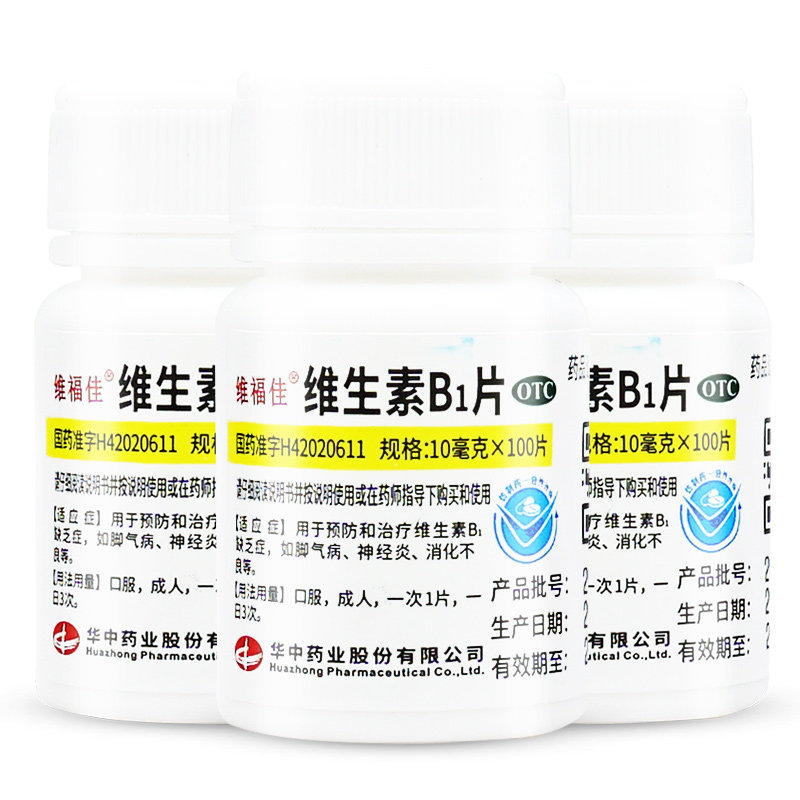 维福佳维生素b1片otc100片正品官方旗舰营养神经Vb1治神经炎儿童,淘宝优惠券,粉丝福利购,淘宝优惠卷