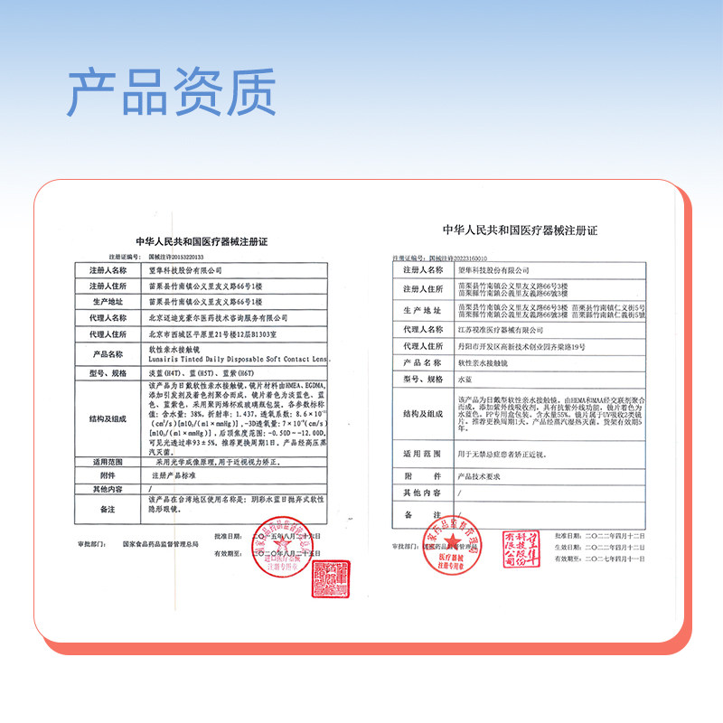  上元堂大药房隐形眼镜
