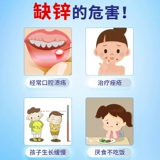 Цинк -остров глюкозой таблетки 100 таблетки цинк -фазина, мужчина -девочка, взрослый тигр Флэттер Стрит Медицина пероральная таблетка otc прыщи