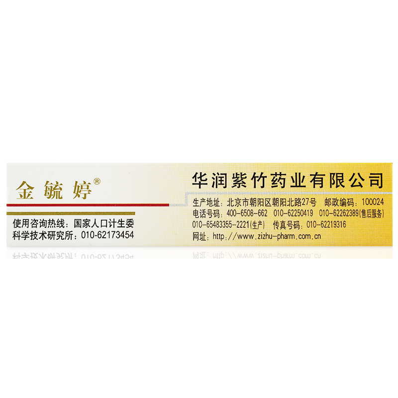 金毓婷紧急避孕药一片装紧急避育药72小时非一月一片长效避孕药-图1