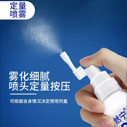 必然宁必通生理性盐水鼻腔生理海盐水喷雾鼻炎喷剂孕妇医用旗舰店 - 图1