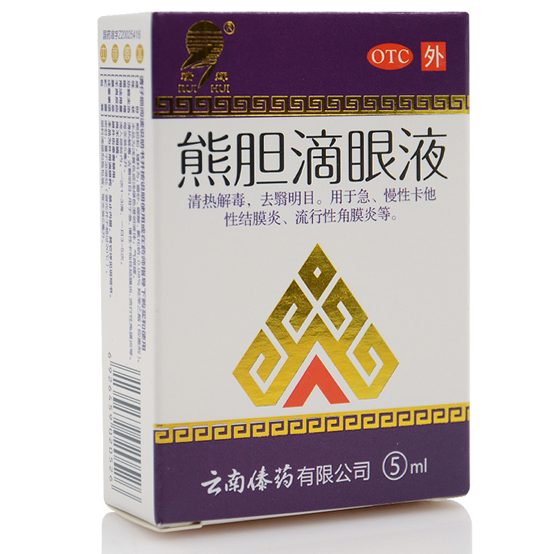 【4盒】瑞辉熊胆滴眼液5ml清热解毒明目急慢性结膜炎角膜炎眼药水 - 图0