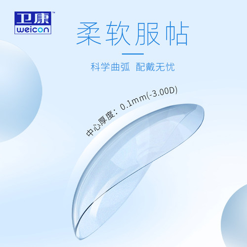 卫康x-blue隐形近视眼镜年抛2片隐型透明眼境盒高光度旗舰正品sk - 图3