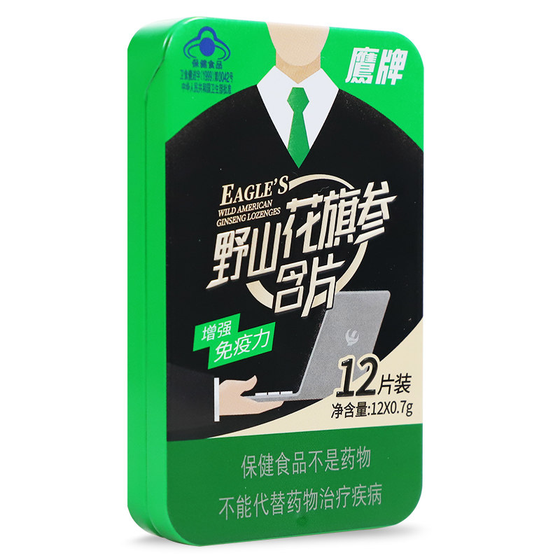 鹰牌野山花旗参含片西洋参含片人参正品增强免疫12粒可合用茶铁盒,淘宝优惠券,粉丝福利购,淘宝优惠卷